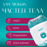 Эпилятор женский VGR V-726 Эпилятор женский VGR V-726