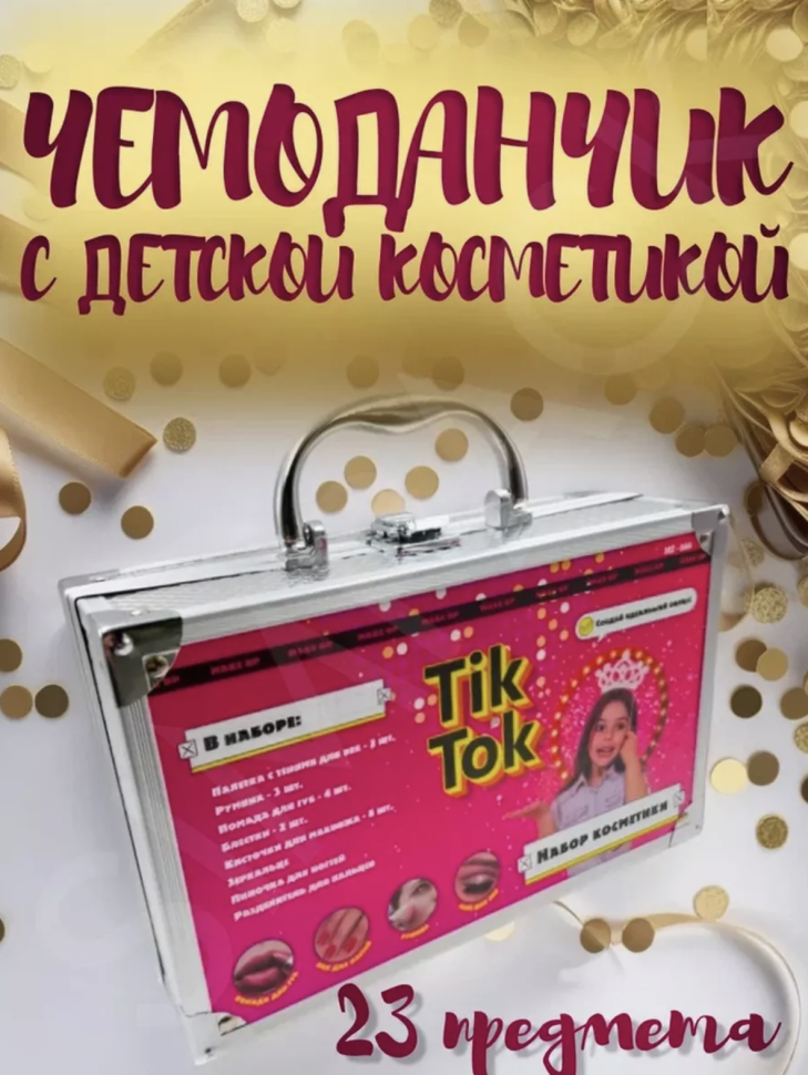 Набор детской косметики в кейсе