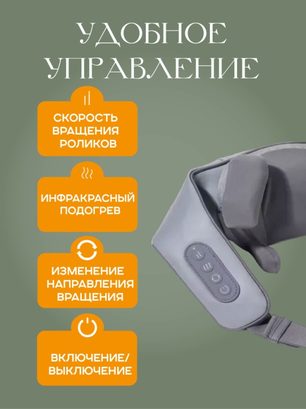 Массажер шиацу 4D с подогревом (серый) Массажер шиацу 4D с подогревом (серый)