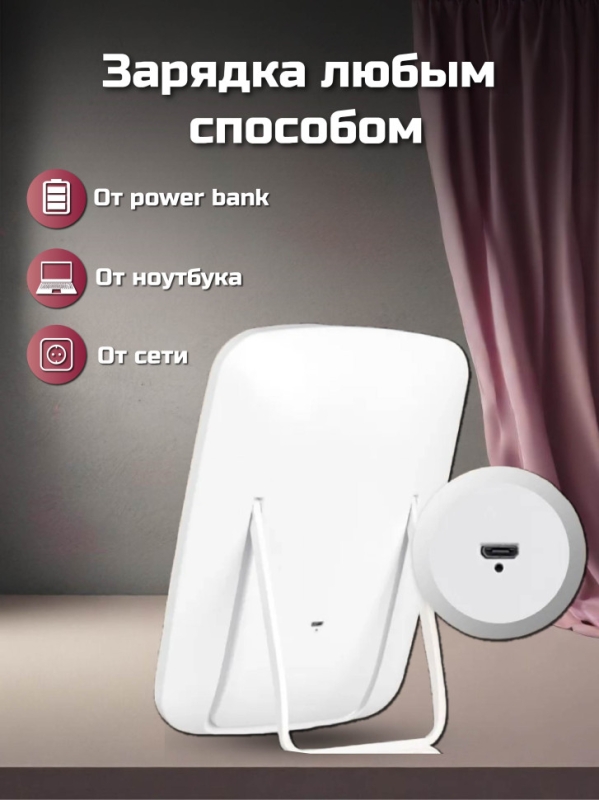 Настольное зеркало для макияжа с подсветкой MIRRORLIGHT NZ 520