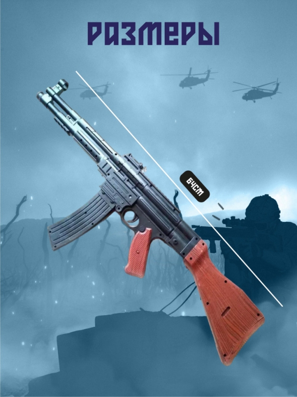 Автомат детский пневматический с лазерным прицелом NSM.303B