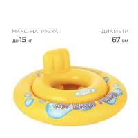 Круг для плавания с сиденьем, d=67 см, от 1-2 лет