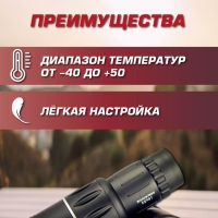 Монокуляр охотничий