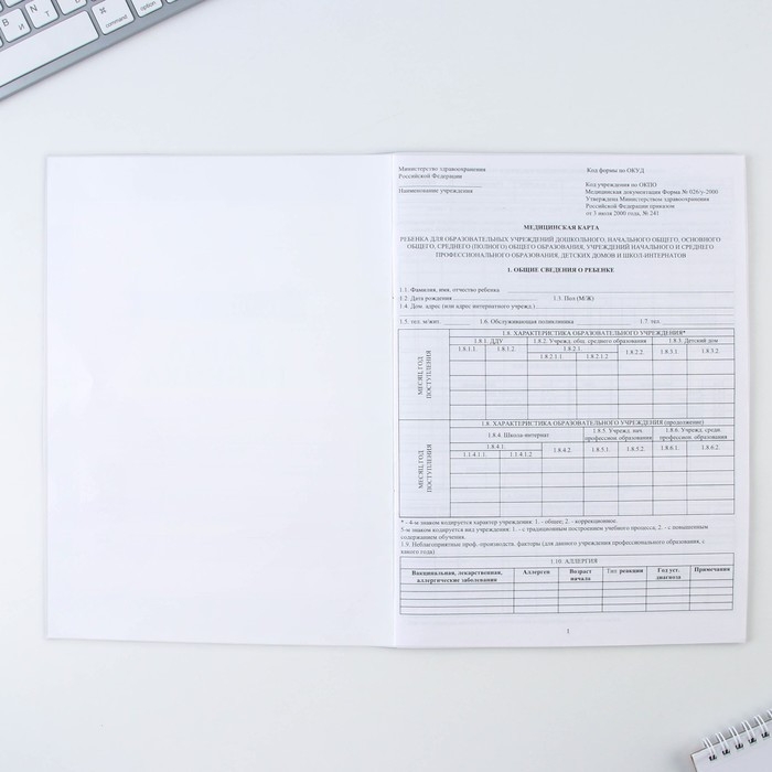 Медицинская карта, формат А4, 16 листов. Форма № 026/у-2000 &laquo;Розовый&raquo;