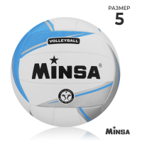 Мяч волейбольный MINSA, ПВХ, машинная сшивка, 18 панелей, р. 5 Мяч волейбольный MINSA, ПВХ, машинная сшивка, 18 панелей, р. 5