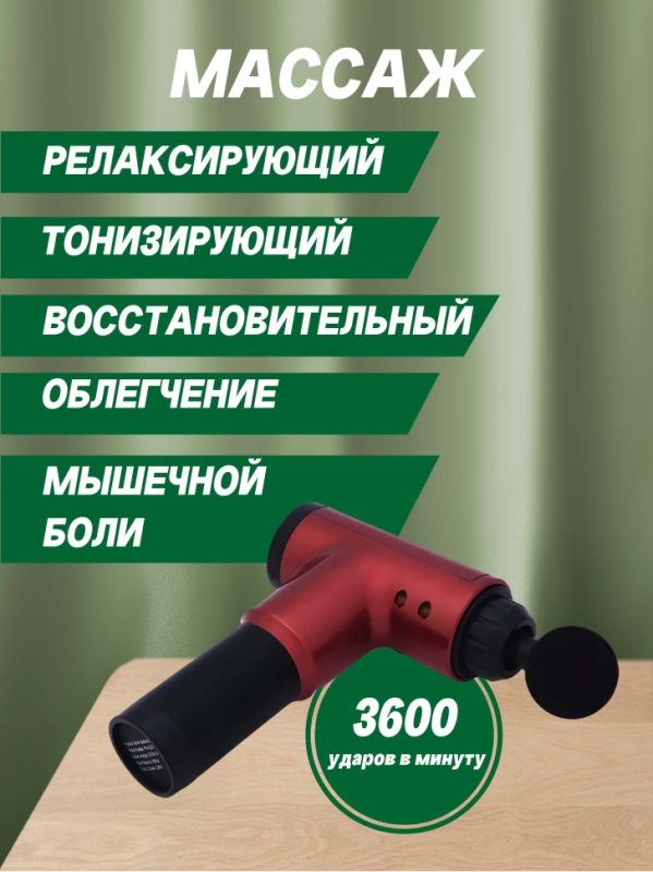 Массажер FH-320 цвета в ассортименте Массажер FH-320 цвета в ассортименте