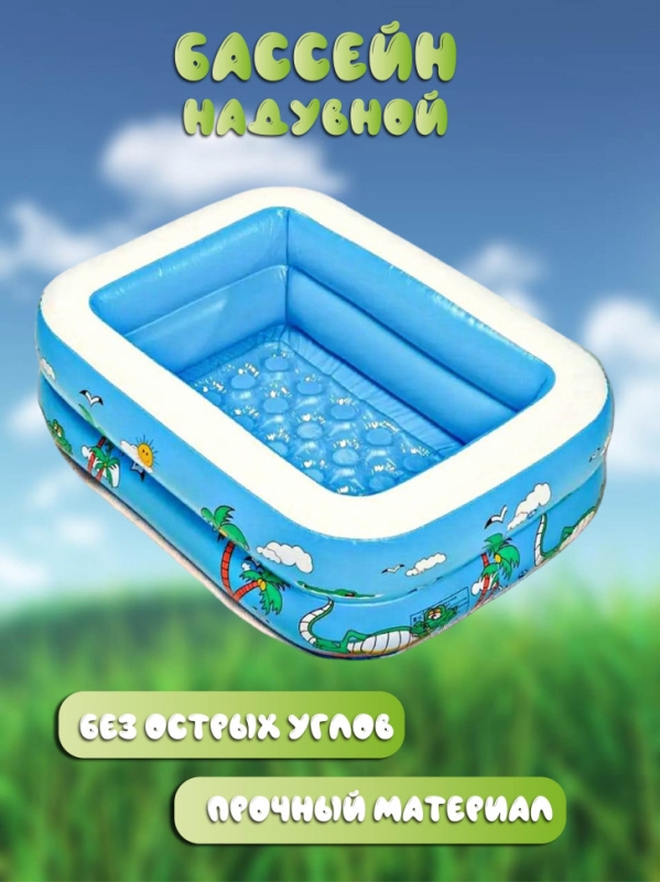 Бассейн детский надувной 110х85х35 см, объем 100 л цвет в ассортименте