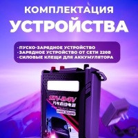 Пусковое устройство для грузовых