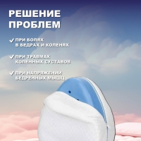 Подушка ортопедическая для ног Подушка ортопедическая для ног