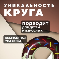 Надувной круг пончик с глазами 70 см