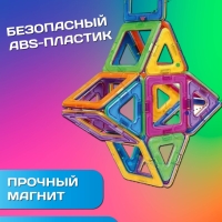 Конструктор магнитный, 52 детали