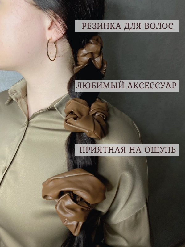 Резинки для волос: стильный дизайн, тренд