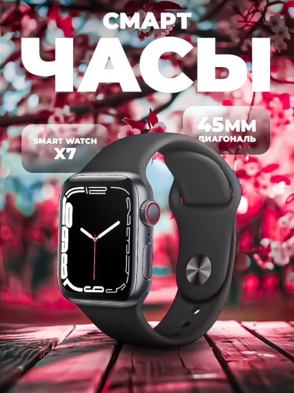 Смарт-часы 7 серии черные Смарт-часы 7 серии черные