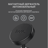 Автодержатель CA36 Plus Автодержатель CA36 Plus