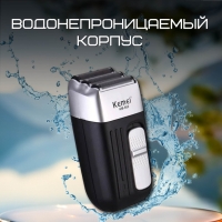 Электробритва km-869