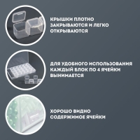 Органайзер для декора, 7 блоков, 4 ячейки, 17,5 x 10,5 x 2,7 см, цвет прозрачный