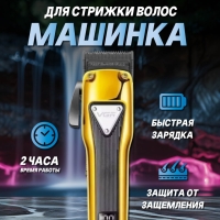 Машинка для стрижки волос V-137