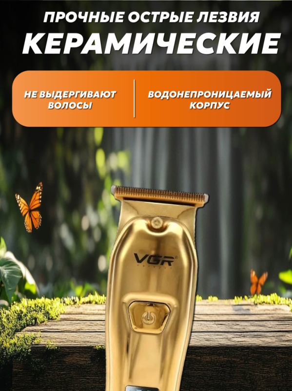 Машинка для стрижки волос V-965 Машинка для стрижки волос V-965