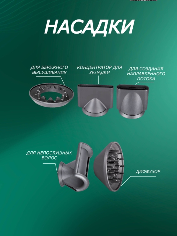 Набор фен SUPER HAIR DRYER Серый с красным (6 в 1) 3M