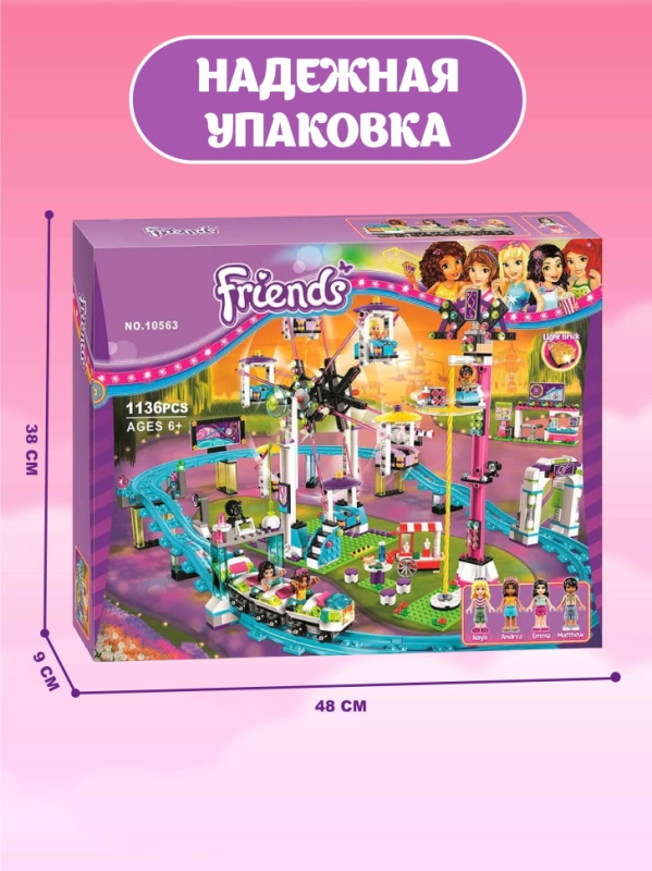 Конструктор Friends Парк развлечений 1136 деталей