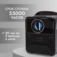Проектор Umio P860