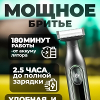 Триммер для тела VGR V-360