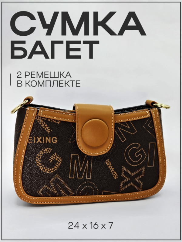 Сумка клатч Сумка клатч