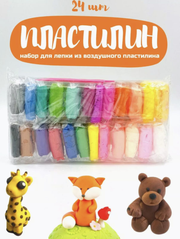Супер легкий пластилин 24 шт