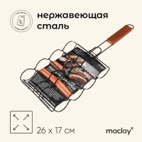 Решётка гриль для сосисок maclay, 26х17 см, нержавеющая сталь, для мангала