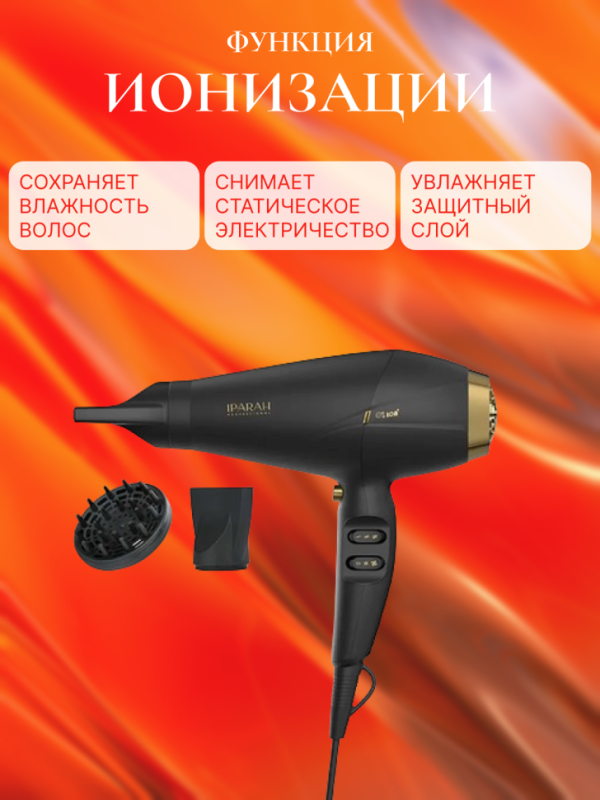 Фен IPARAH P-340