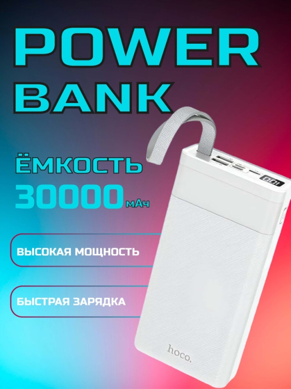 Внешний аккумулятор J73 30000 mAh Внешний аккумулятор J73 30000 mAh