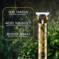 Машинка для стрижки волос V-097