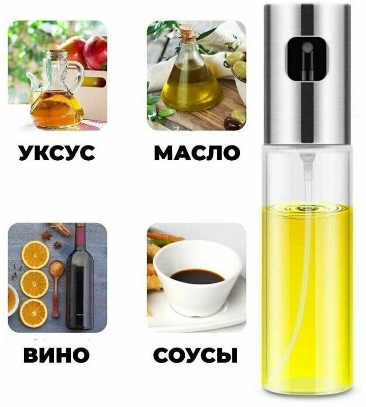 Стеклянный распылитель для масла и уксуса с дозатором / объем 100 мл