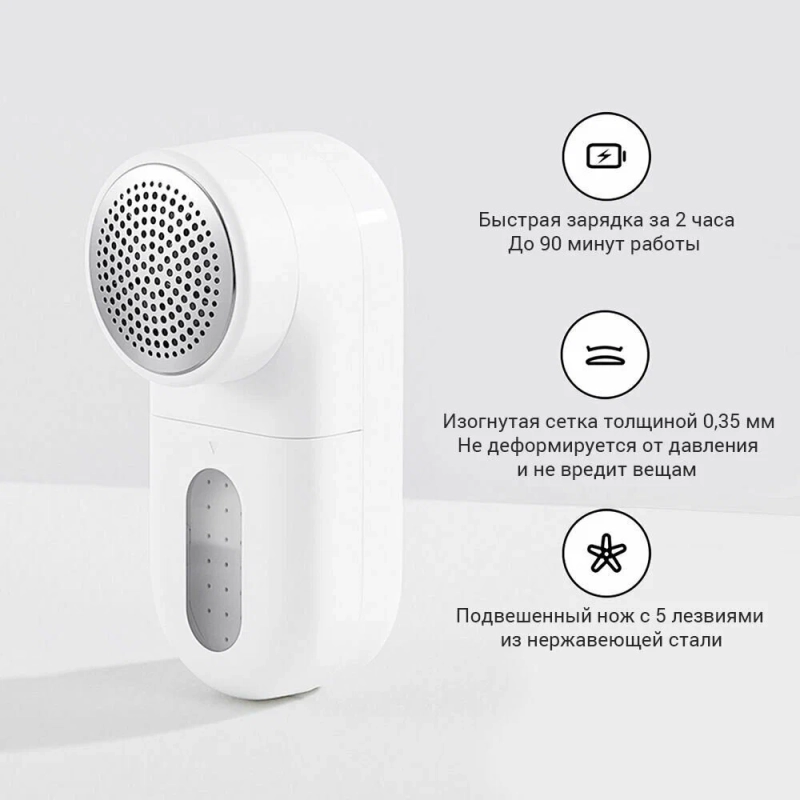 Машинка для удаления катышков Xiaomi Mijia MQXJQ01KL белый