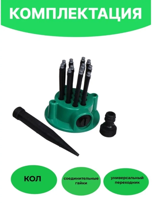 Садовый опрыскиватель  автоматическая система полива