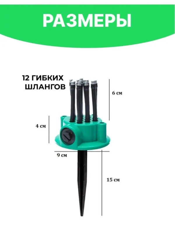 Садовый опрыскиватель  автоматическая система полива