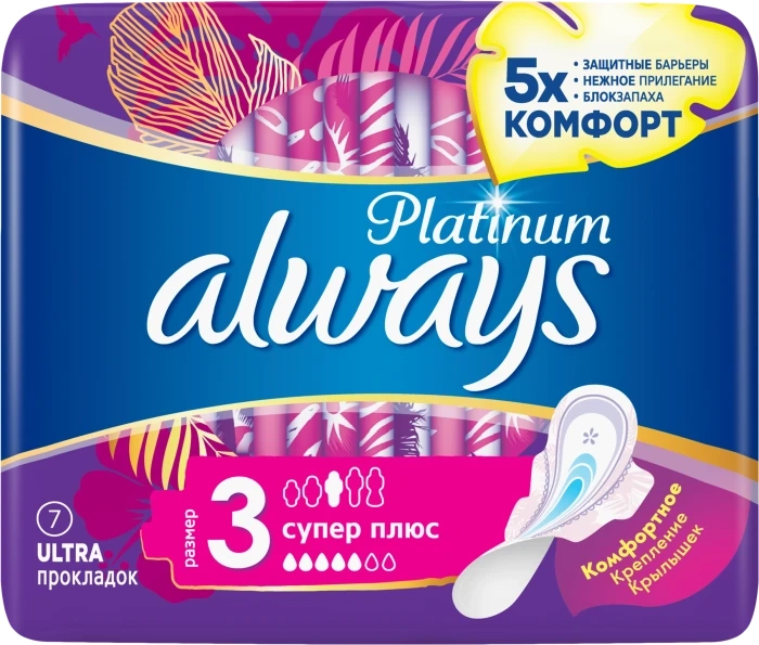 Прокладки ALWAYS Platinum Супер Плюс, ультратонкие, с крылышками, 7шт