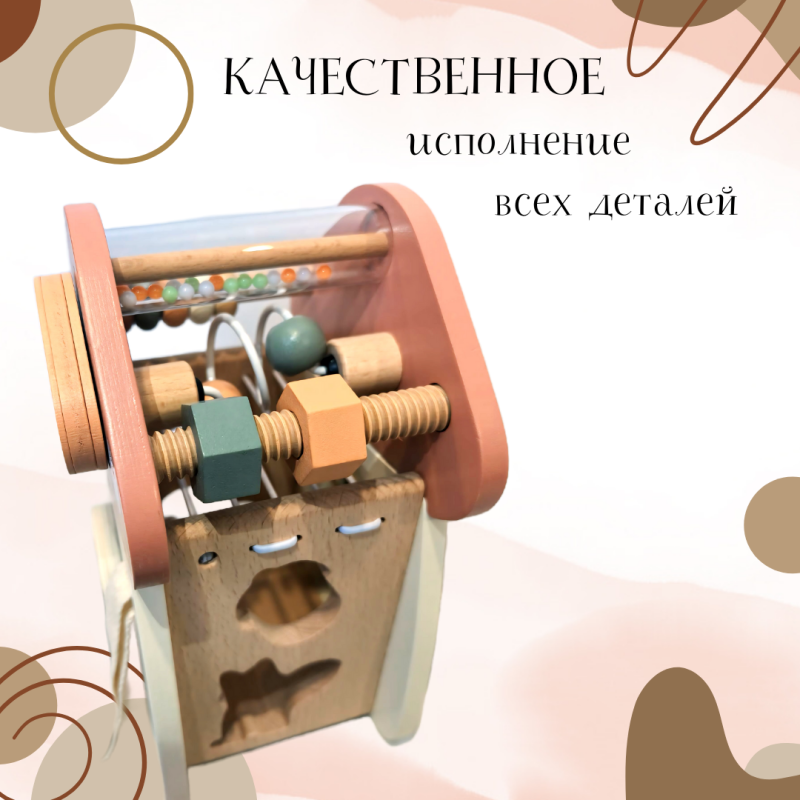 деревянный развивающий сортер